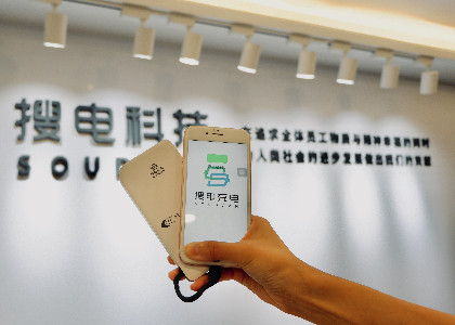 共享充電寶系統