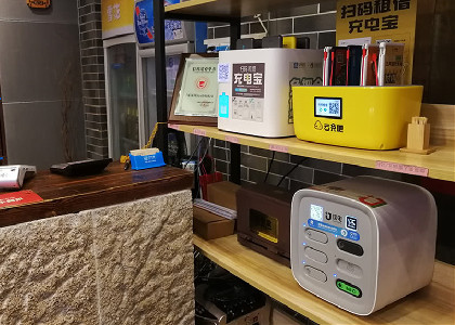 共享充電寶的市場