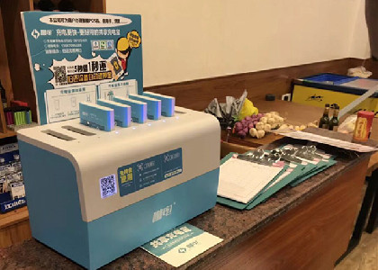 共享充電寶合作