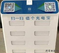共享充電寶業務前景怎么樣?