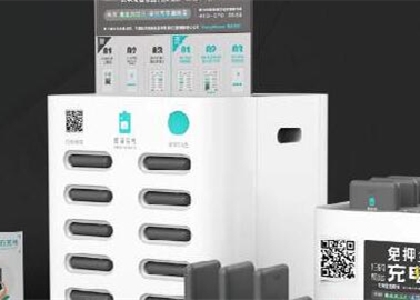 共享充電寶最大的企業
