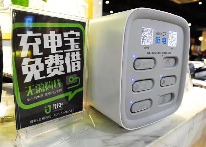 共享充電寶哪家產品好?