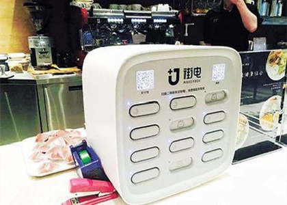 共享充電寶押金退還規定