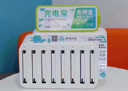 共享充電寶丟了怎么不扣錢?